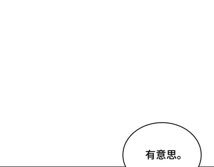漫画《全知读者视角》159 最强替罪羊（3）第90张图