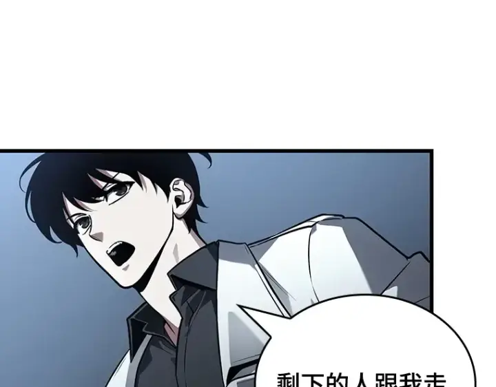 漫画《全知读者视角》160 最强替罪羊（4）第100张图
