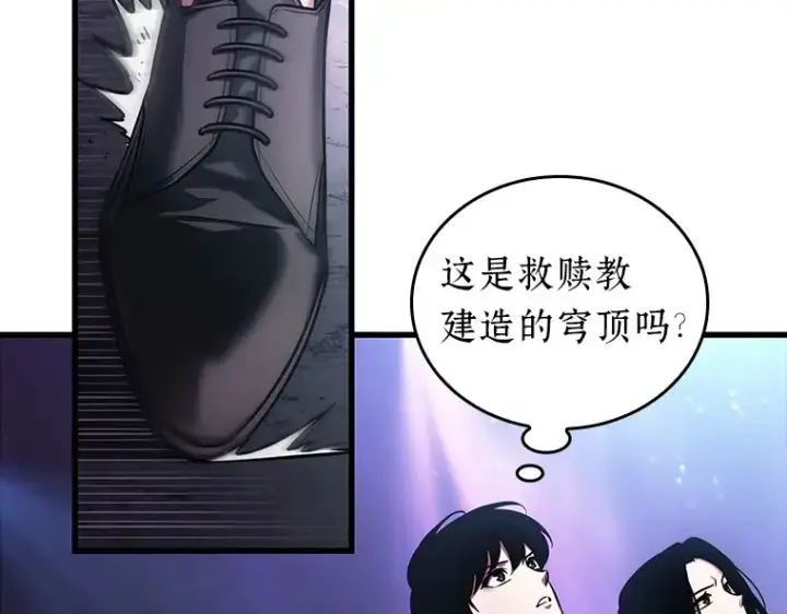 漫画《全知读者视角》160 最强替罪羊（4）第108张图