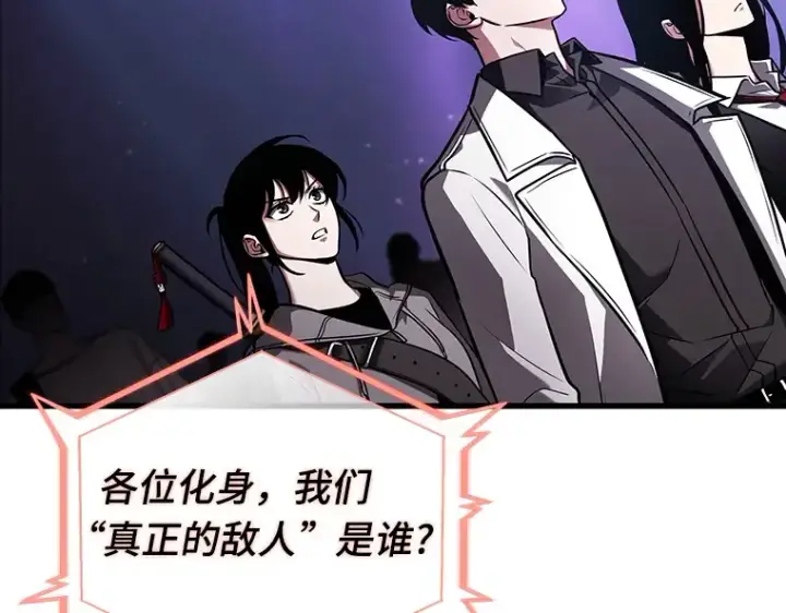 漫画《全知读者视角》160 最强替罪羊（4）第109张图