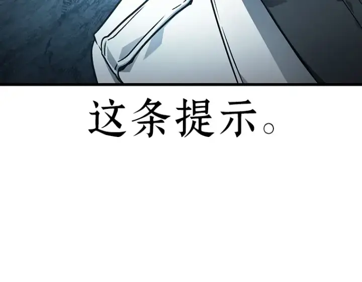 漫画《全知读者视角》160 最强替罪羊（4）第11张图
