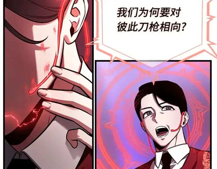 漫画《全知读者视角》160 最强替罪羊（4）第111张图