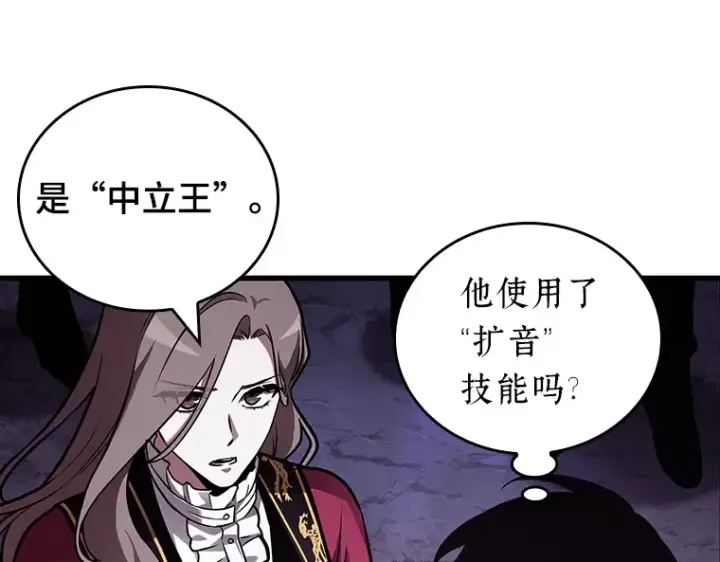 漫画《全知读者视角》160 最强替罪羊（4）第114张图