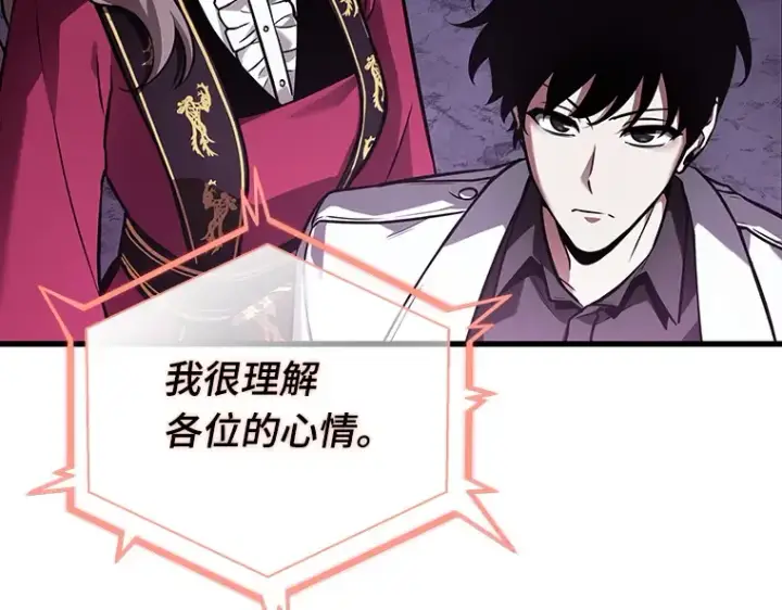 漫画《全知读者视角》160 最强替罪羊（4）第115张图