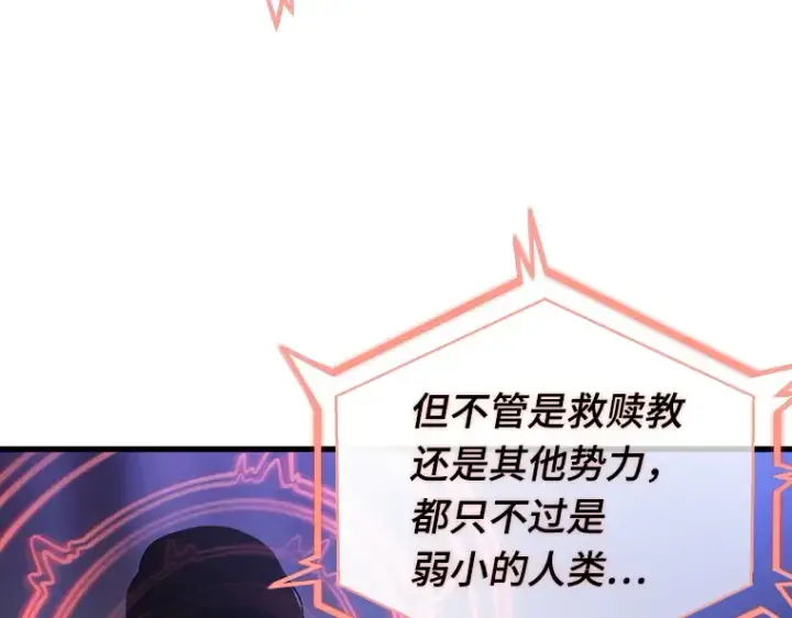漫画《全知读者视角》160 最强替罪羊（4）第116张图