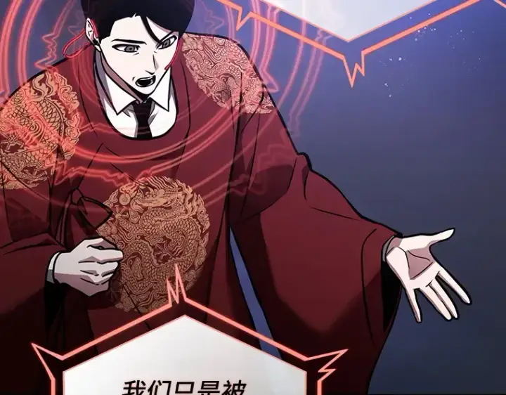 漫画《全知读者视角》160 最强替罪羊（4）第117张图