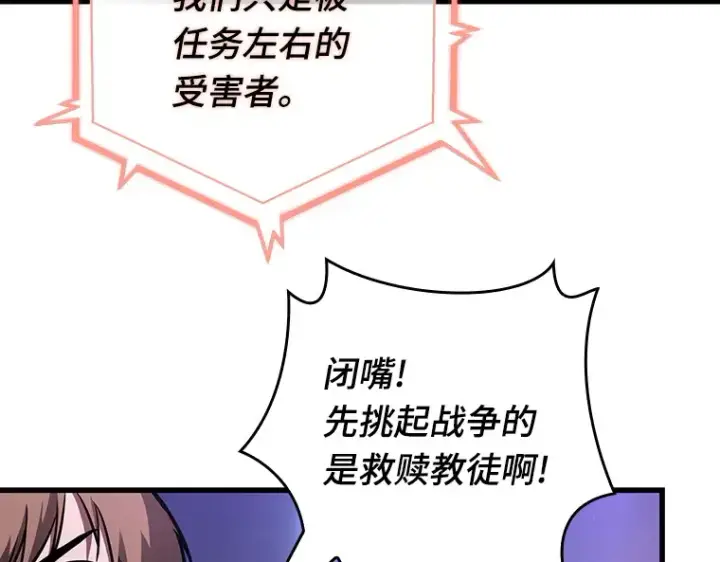 漫画《全知读者视角》160 最强替罪羊（4）第118张图