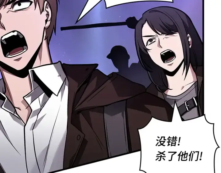 漫画《全知读者视角》160 最强替罪羊（4）第119张图