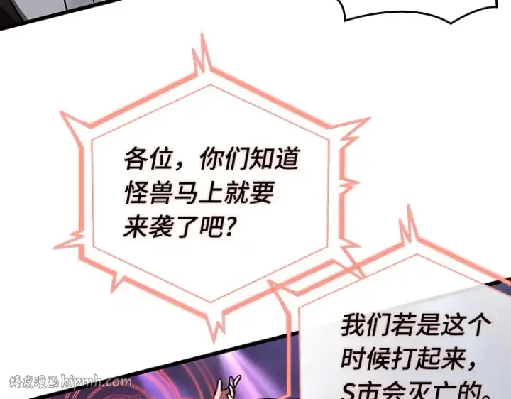 漫画《全知读者视角》160 最强替罪羊（4）第120张图