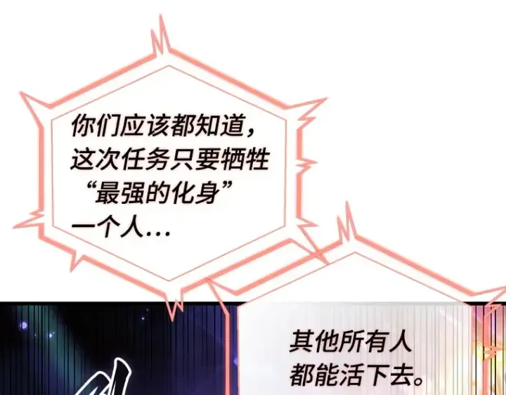漫画《全知读者视角》160 最强替罪羊（4）第123张图