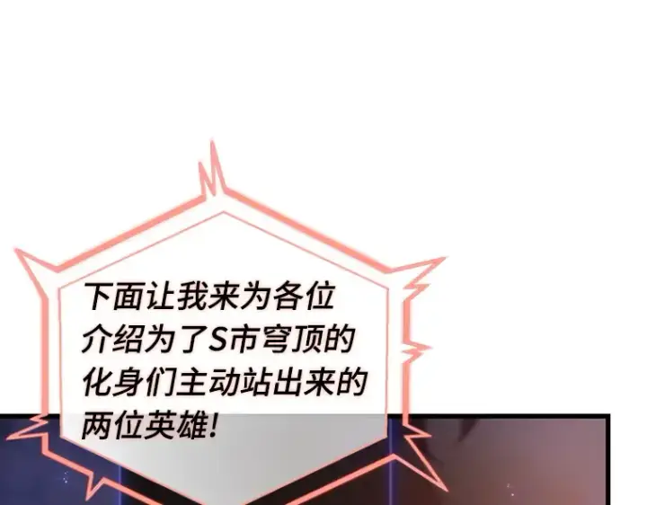 漫画《全知读者视角》160 最强替罪羊（4）第127张图