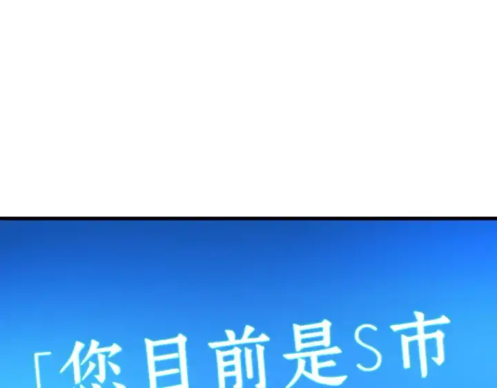 漫画《全知读者视角》160 最强替罪羊（4）第13张图