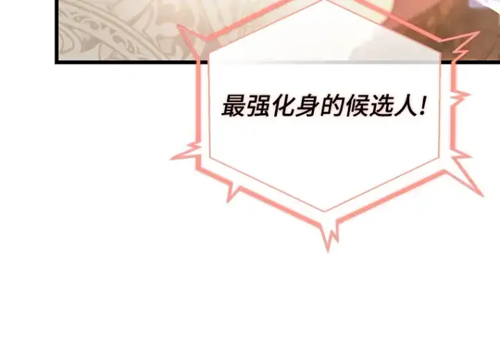 漫画《全知读者视角》160 最强替罪羊（4）第130张图