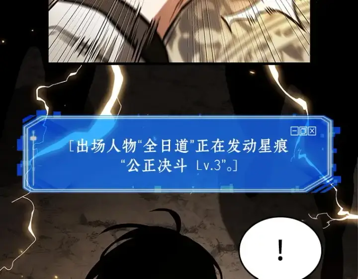 漫画《全知读者视角》160 最强替罪羊（4）第139张图