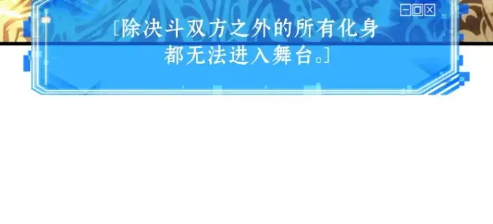 漫画《全知读者视角》160 最强替罪羊（4）第142张图