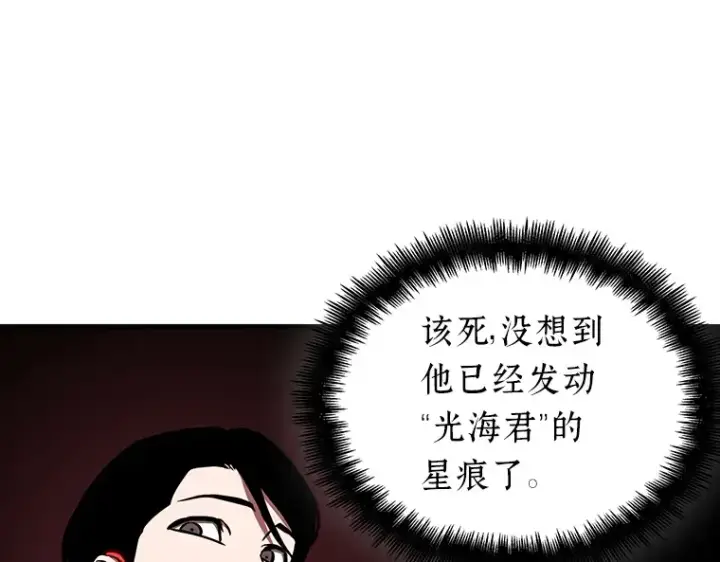 漫画《全知读者视角》160 最强替罪羊（4）第143张图