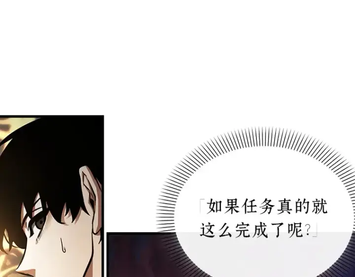 漫画《全知读者视角》160 最强替罪羊（4）第145张图