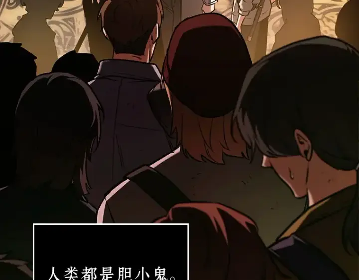 漫画《全知读者视角》160 最强替罪羊（4）第150张图