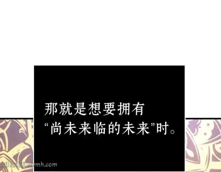 漫画《全知读者视角》160 最强替罪羊（4）第152张图