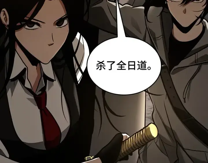 漫画《全知读者视角》160 最强替罪羊（4）第154张图
