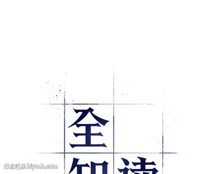 漫画《全知读者视角》160 最强替罪羊（4）第16张图