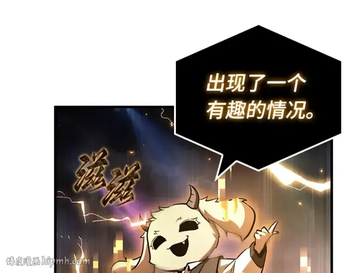 漫画《全知读者视角》160 最强替罪羊（4）第160张图