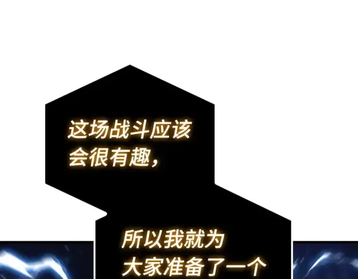 漫画《全知读者视角》160 最强替罪羊（4）第162张图