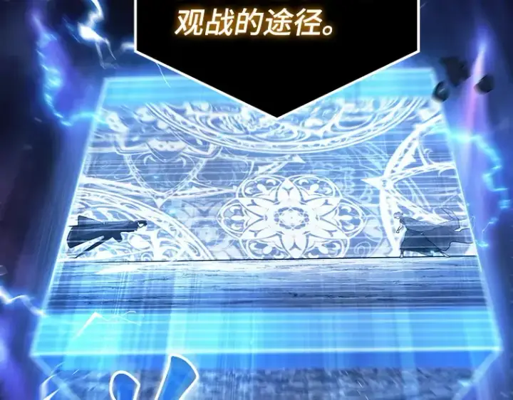 漫画《全知读者视角》160 最强替罪羊（4）第163张图