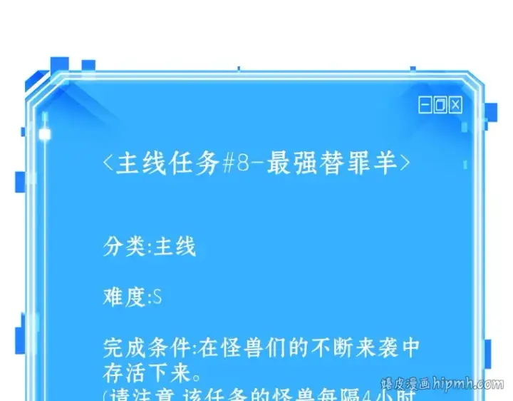 漫画《全知读者视角》160 最强替罪羊（4）第184张图
