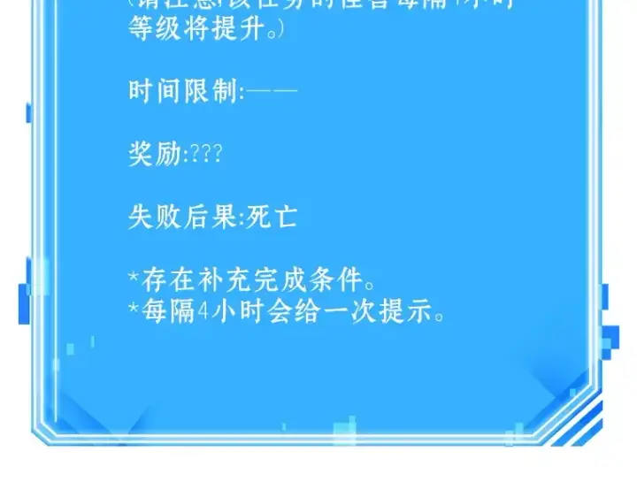 漫画《全知读者视角》160 最强替罪羊（4）第185张图