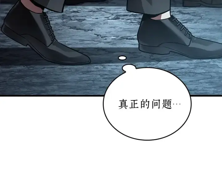 漫画《全知读者视角》160 最强替罪羊（4）第2张图