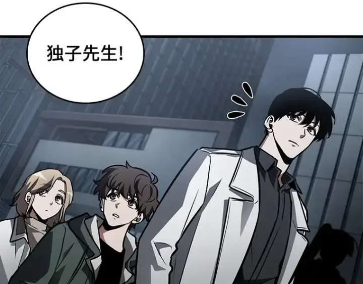 漫画《全知读者视角》160 最强替罪羊（4）第25张图