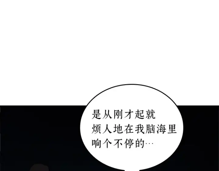 漫画《全知读者视角》160 最强替罪羊（4）第3张图