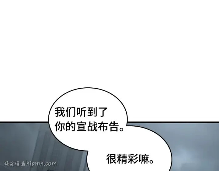 漫画《全知读者视角》160 最强替罪羊（4）第32张图