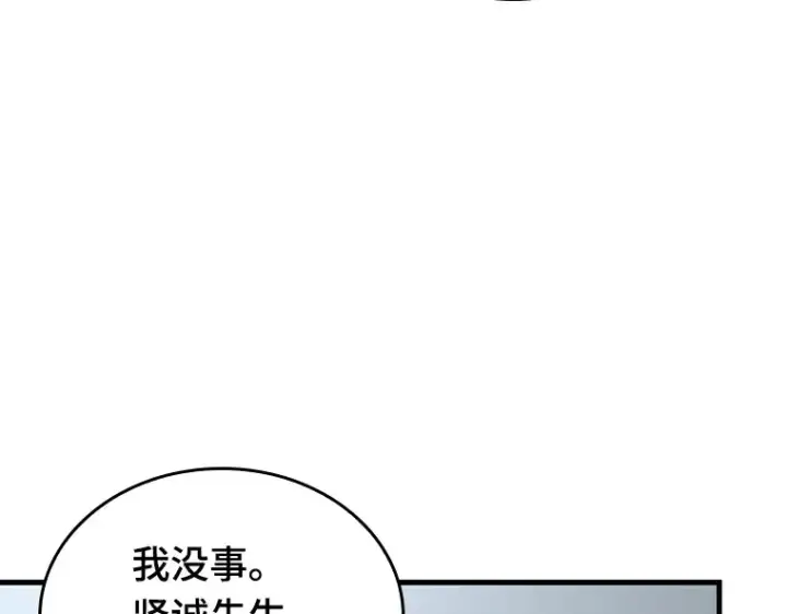 漫画《全知读者视角》160 最强替罪羊（4）第34张图