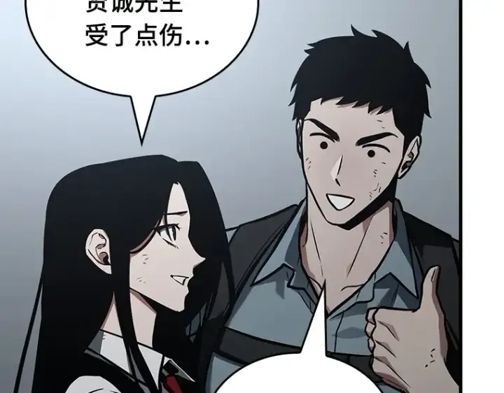 漫画《全知读者视角》160 最强替罪羊（4）第35张图