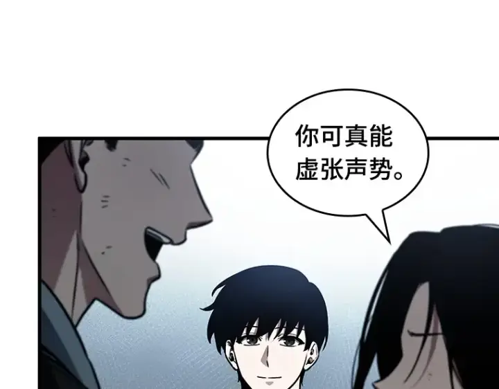 漫画《全知读者视角》160 最强替罪羊（4）第37张图