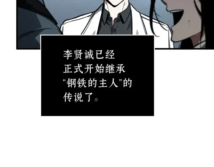 漫画《全知读者视角》160 最强替罪羊（4）第38张图