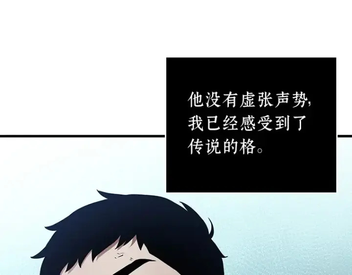漫画《全知读者视角》160 最强替罪羊（4）第39张图