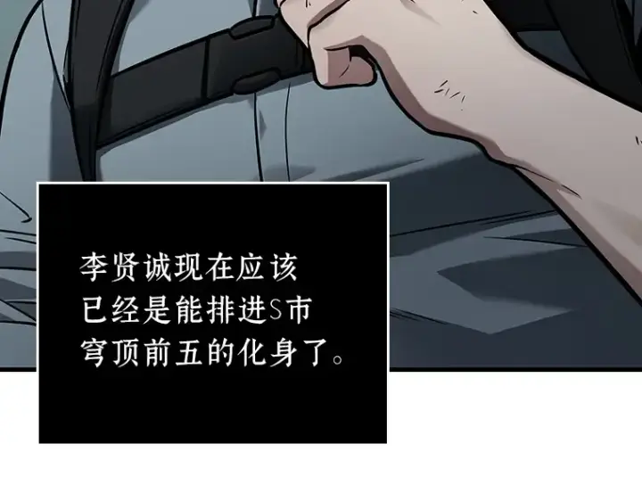 漫画《全知读者视角》160 最强替罪羊（4）第41张图