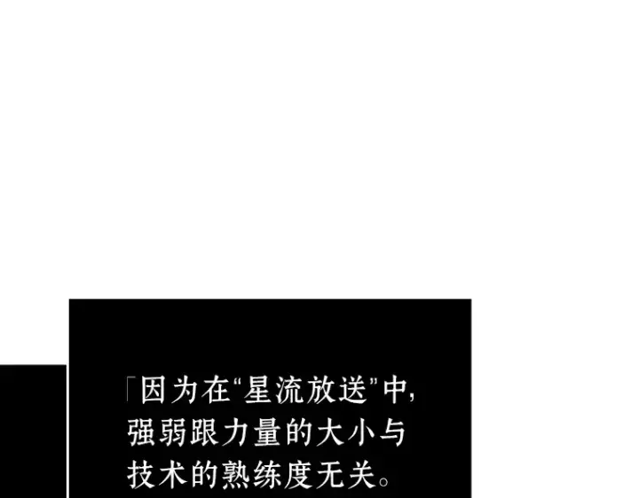 漫画《全知读者视角》160 最强替罪羊（4）第42张图