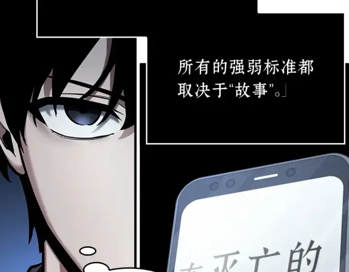 漫画《全知读者视角》160 最强替罪羊（4）第43张图