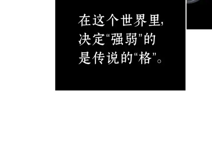 漫画《全知读者视角》160 最强替罪羊（4）第45张图