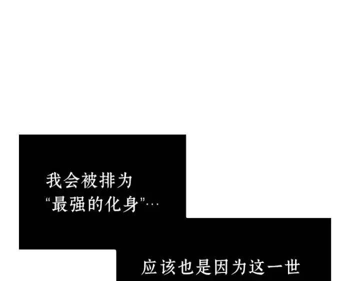 漫画《全知读者视角》160 最强替罪羊（4）第46张图