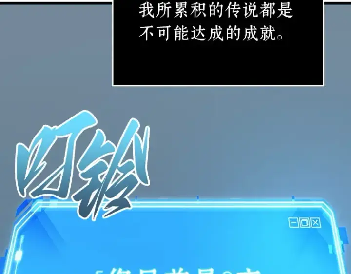 漫画《全知读者视角》160 最强替罪羊（4）第47张图