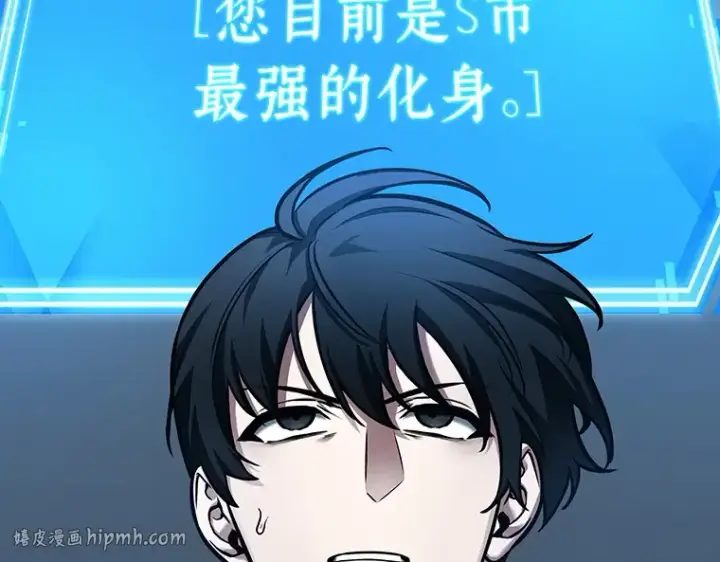 漫画《全知读者视角》160 最强替罪羊（4）第48张图