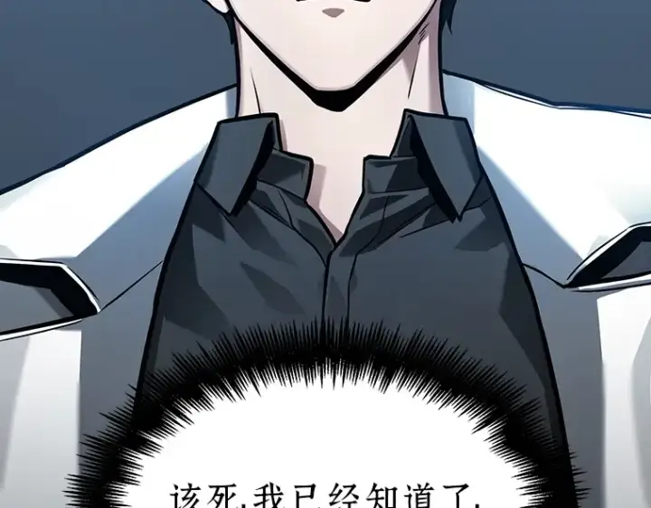 漫画《全知读者视角》160 最强替罪羊（4）第49张图