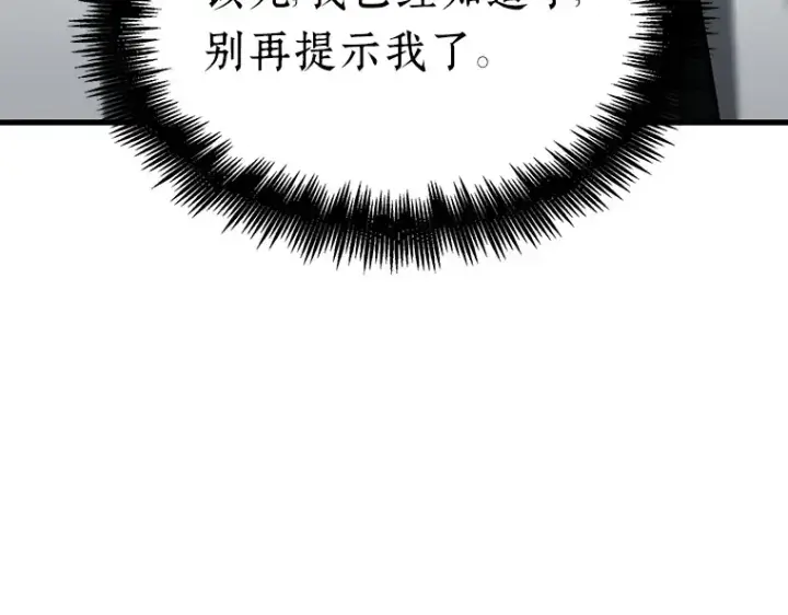 漫画《全知读者视角》160 最强替罪羊（4）第50张图