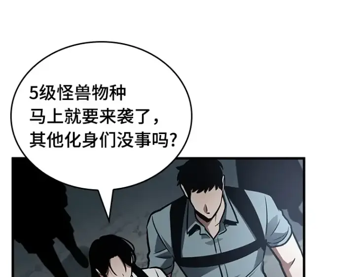 漫画《全知读者视角》160 最强替罪羊（4）第51张图
