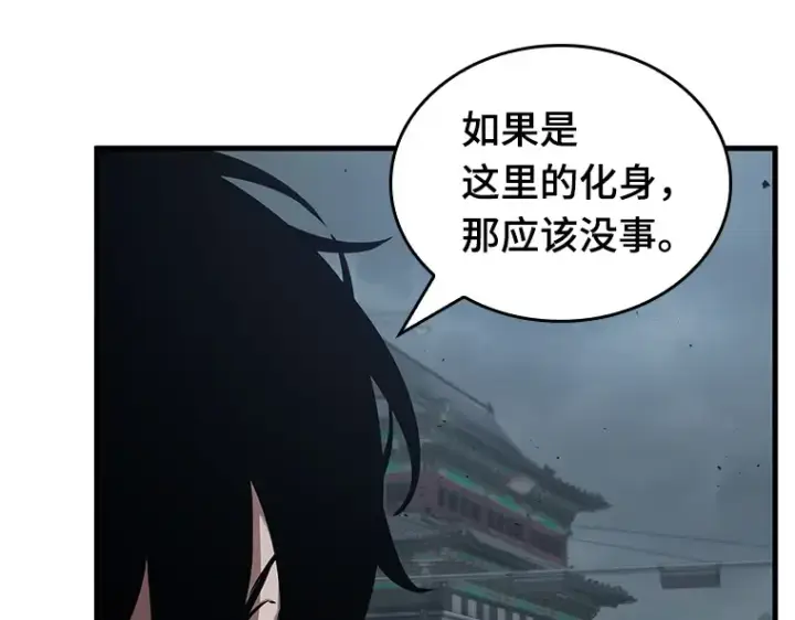 漫画《全知读者视角》160 最强替罪羊（4）第53张图